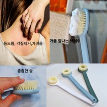 등밀이 효자손 등때밀이 셀프 때수건 샤워브러쉬 집에서 때밀기 약손 샤워봉, 그린