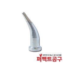 Weller LTHX 0.8mm 웰라 인두팁 WSD81/WT1014 /WSP80/WP80/WXP80