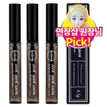 에템 쑥쑥카라 속눈썹 영양제, 4.5g, 3개
