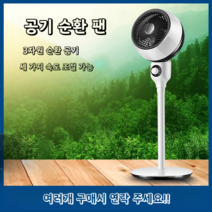 공기 순환 팬 가정용 선풍기 바닥 에어컨 제조 업체 도매 라이브 방송 회의 판매 배수 활동 선물, 하이 화이트