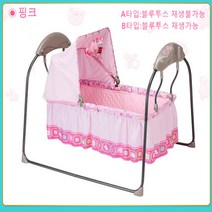 dw 유아전동침대 유아 바운서 유아흔들침대 유아침대 흔들침대, B타입핑크