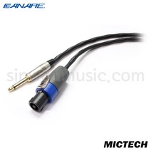 카나레 스피커케이블 2S7MT42P MICTECH 스피콘-6.3mm(TS)타입 3미터