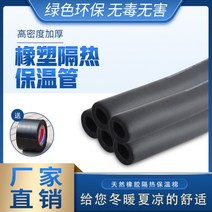 내화충진재 고무 보온 보일러 배관 에어컨 동결방지 단열재, 76x20mm 한줄 1.9m개