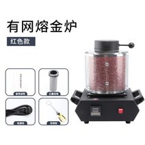 금 금속 선별 용해로 용광로 전기 고온로 전기로, 레드 3KG 차폐 금 용해로 220v