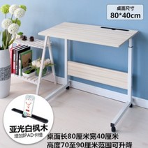 기본형 이동식 사이드 침대 책상 테이블 소파 크로스 베드 오버베드 환자용 식탁, 80x40 매트 화이트 메이플 카드 슬롯