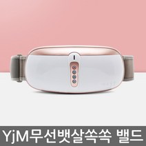 뱃살쏙쏙 YJM 무선 슬리밍 마사지 벨트, AW-S016, 화이트핑크