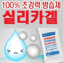 실리카겔 습기제거제 제습제 방습제(특수종이(일반지), 10g, 100개