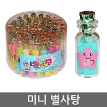 알탠토 유리병 미니 별사탕 2g x 96p 세트, 192g, 1세트