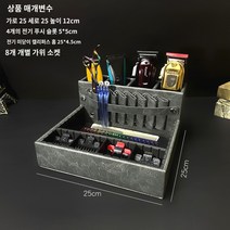 소형 미용 헤어 멀티박스 가위꽂이 미용실 미용가위 트레이 가위정리대, 스몰사이즈 그레이 8비트 길이 25*너비 25 캘리퍼