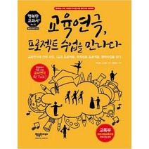 교육연극 프로젝트 수업을 만나다