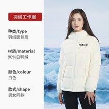 커플 숏패딩 작업복 탁상 logo 글자가 높다 점퍼 토트넘패딩