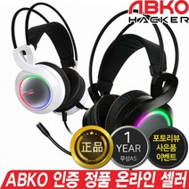ABKO HACKER B770 버추얼 7.1 진동 RGB 게이밍 (화이트), B770 버추얼 7.1 진동RGB 게이밍헤드셋 블랙