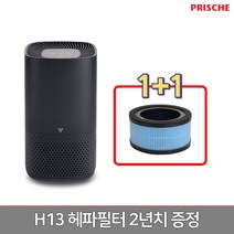 프리쉐 UV살균 공기청정기 + H13필터 1개 추가증정 (PA-AP7000) by 휴비딕, 단품+필터1개
