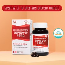 코엔자임Q10 코엔자임큐텐 항산화 효과 혈압감소 코큐텐 아연 셀렌 비타민 3개월분, 1. 90캡슐(3개월분) - 1박스