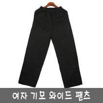여자 기모 와이드 팬츠 밴딩 트레이닝 일자핏 바지