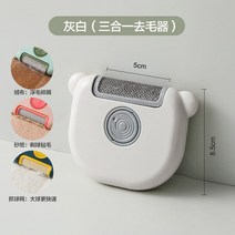 보풀제거 미니 수동 제모제 매트 카펫 러그 울 코트 의류 면도기 브러시 도구 양면 제모 볼, [01] gray