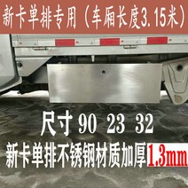 트럭 적재함 개조 스테인리스 하부 탑차 자동차 상자, 새로운카드단일행두께1.3mm(스텐방수)