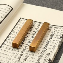 황동 문진 화선지 고정 화백 화방 서예수업 교실 학원, 황동 2입