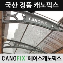 캐노픽스 1270x2400 현관 비가림 차양 렉산 자재 어닝 전문 시공사, 렉산_투명/브라켓_그레이/파이프_그레이