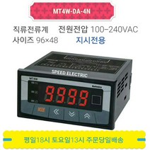 오토닉스 MT4W-DA-4N 판넬메타 직류전류계 표시전용