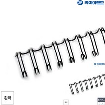 제본용 2대1 와이어링 12.7MM 100개입 흰색 페이퍼홀더 사무용품 제본용스프링 제본소모품 고리링 제본링