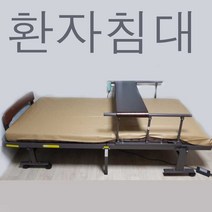 환자전동침대 라꾸라꾸 환자자동침대 테이블추가 접이식전동침대 방수커버 떨어짐방지 가드 13