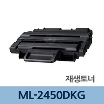 ML-2450DKG 재생 토너 잉크 충전 전문 업체 리필 교체, 쿠팡 1, 상세페이지 참조