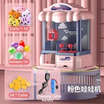 미니 인형 뽑기 기계 새로운 미니어처 DIY 곰 인형 기계 충전식 음악 귀여운 인형 박제 동물 아이 가샤폰, 01 pink 58