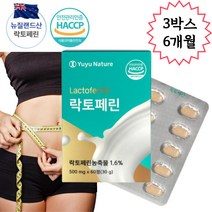 락토페린 뉴질랜드산 초유 모로오렌지 함유 60정 다이어트 유산균, 3박스