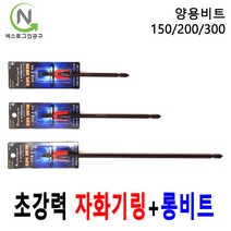자화기 롱 드릴 비트 자석 150 200 300mm 자석링 원형자석 홀더 넥스트그린공구