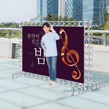 트러스닷컴 포토존 230x150cm 무대 백월 사진배경 전시 부스 행사 용품 알루미늄 트러스, 택2. 다리발-실내용, 수동공구세트