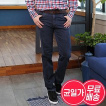 [파파브로] [무료배송]남자 F/W 매일 입기 편한 데일리 청바지 8종