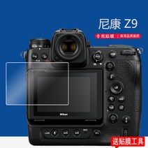 D610보호필름 NIKON 니콘 Z9 강화유리 Z6Z7 데이터자동삭제 D750D810D7100 스크린 4709099090, 니콘 D750 0 강화유리 필름 *2