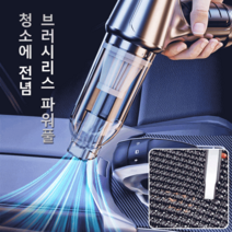 1개/1+1개 휴대용 무선청소기 신형 파워풀 핸디형 청소기 3in1 청소기, 레귤러*1+1, 레귤러*1+1