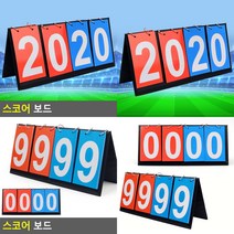 소울리드 스코어 보드 점수판 테니스 스코어보드