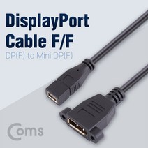 미니 디스플레이 포트 암 포트 TO DP 암 변환 케이블 30CM 형 젠더 Display Port Mini ND642 FULL HD 풀 연결 선 라인 빔 프로젝터 디스플레이 모니터 TV 티브이 컴퓨터 데스크탑 LED LCD 노트북