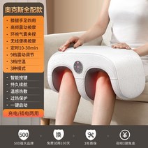 무릎 마사지기 가정용 안마기 소형 온열 발열 선물 충전 진동 온도조절, 화이트