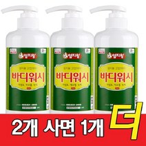 미산약초농장 유기농 어성초 엄지왕 바디 워시 (500ml 2병+추가1병) 미산약초, 3병, 500ml
