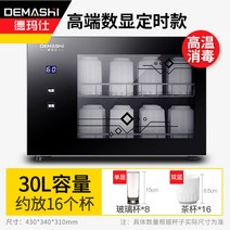 컵 소독기 자외선 물 잔 건조기 식기 살균기 업소용 가정용, A2-[30L] 3단 정시(컵 16개 약)