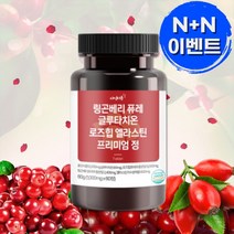 편한 목넘김 자연이든 링곤베리 퓨레 글루타치온 로즈힙 엘라스틴 [ 고함량 6000mg ] 프리미엄 정, 9병 ( 18개월분 ) 24% 추가할인