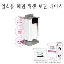 에스테아 피부관리실 일회용해면 각질티슈 보관케이스, 1개