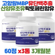 식약처 HACCP 안전 인증 네덜란드산양유 미국산초유 단백질 농축 유청 분리 단백 분말 igg WPI WPC BCAA 밀크칼슘 프롤린 저분자콜라겐 앰비피 MBP 부모님 건강 선물