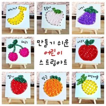 만들기쉬운 어린이 스트링아트 만들기 DIY 수업재료 방과후 미술놀이 체험활동 집콕놀이 만들기세트, 12.달님