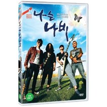 [DVD] 나는 나비