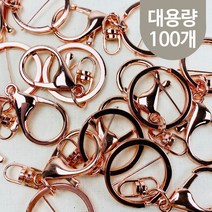 핀쿠션 대용량) 열쇠고리 키링고리 키링부자재 (100개), 100개, 로즈골드