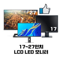 다양한 모니터 모음 17~27 오늘 출발, 22인치 LED 브랜드랜덤