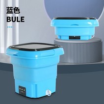 접이식 휴대용 소형 속옷 양말 세탁기, 2.푸른