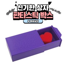 마술상자 판타스틱박스 신기한상자