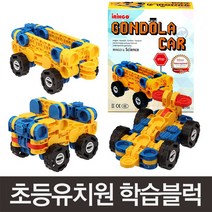 아이링고 탈것시리즈(선택) 블럭장난감, 곤돌라카