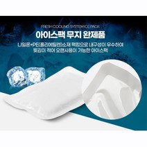 360개 미니 휴대용 아이스팩 쿨팩 아이스젤팩 냉팩 젤, 무지완제품초미니360P